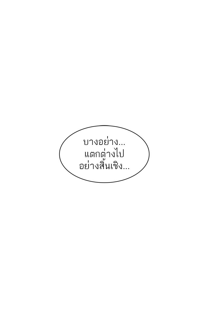 ทาวเวอร์ออฟก๊อด หอคอยเทพเจ้า - หน้า 5