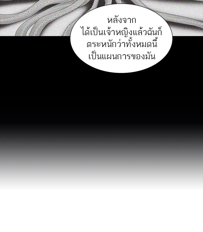 ทาวเวอร์ออฟก๊อด หอคอยเทพเจ้า - หน้า 56
