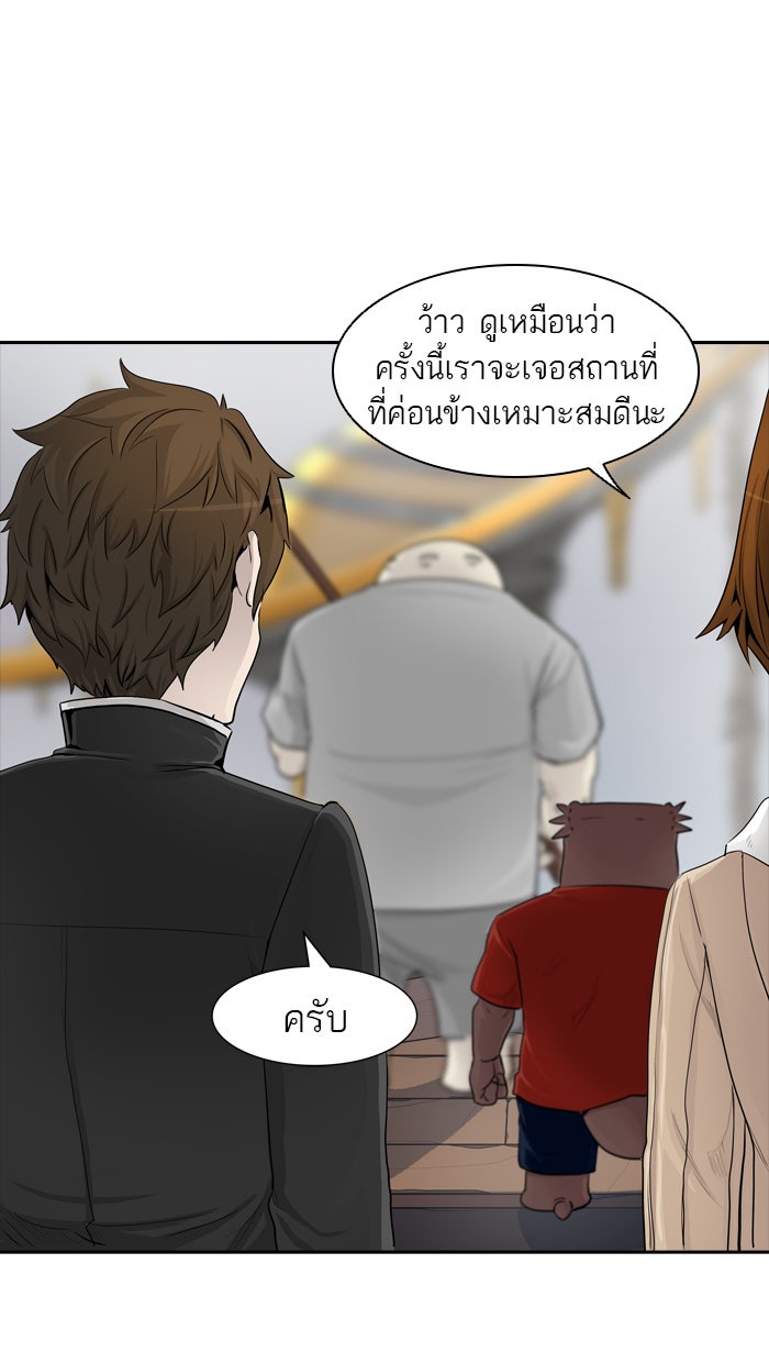 ทาวเวอร์ออฟก๊อด หอคอยเทพเจ้า - หน้า 67