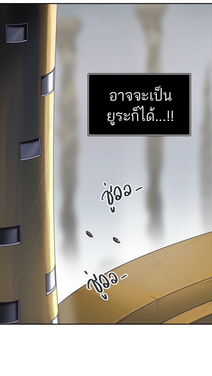 ทาวเวอร์ออฟก๊อด หอคอยเทพเจ้า - หน้า 70