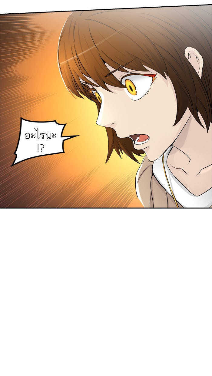 ทาวเวอร์ออฟก๊อด หอคอยเทพเจ้า - หน้า 10