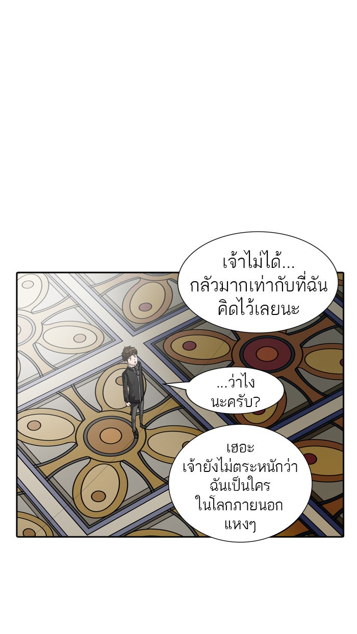 ทาวเวอร์ออฟก๊อด หอคอยเทพเจ้า - หน้า 16