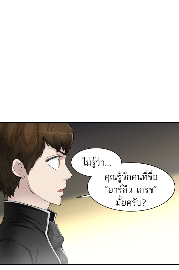 ทาวเวอร์ออฟก๊อด หอคอยเทพเจ้า - หน้า 26