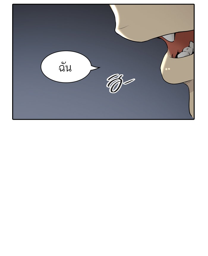 ทาวเวอร์ออฟก๊อด หอคอยเทพเจ้า - หน้า 3