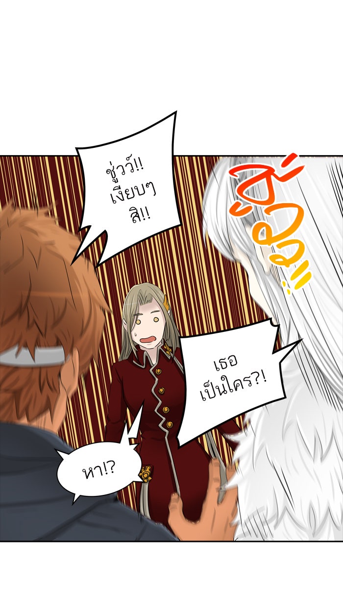 ทาวเวอร์ออฟก๊อด หอคอยเทพเจ้า - หน้า 36