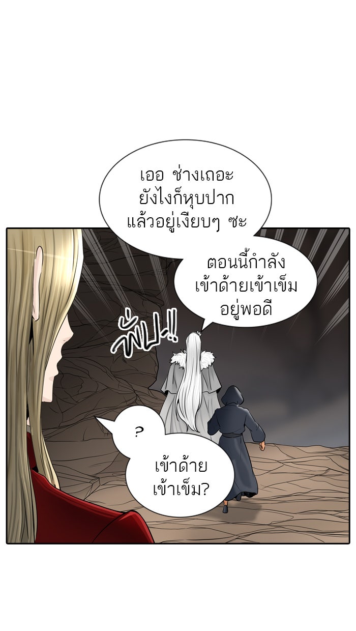 ทาวเวอร์ออฟก๊อด หอคอยเทพเจ้า - หน้า 38