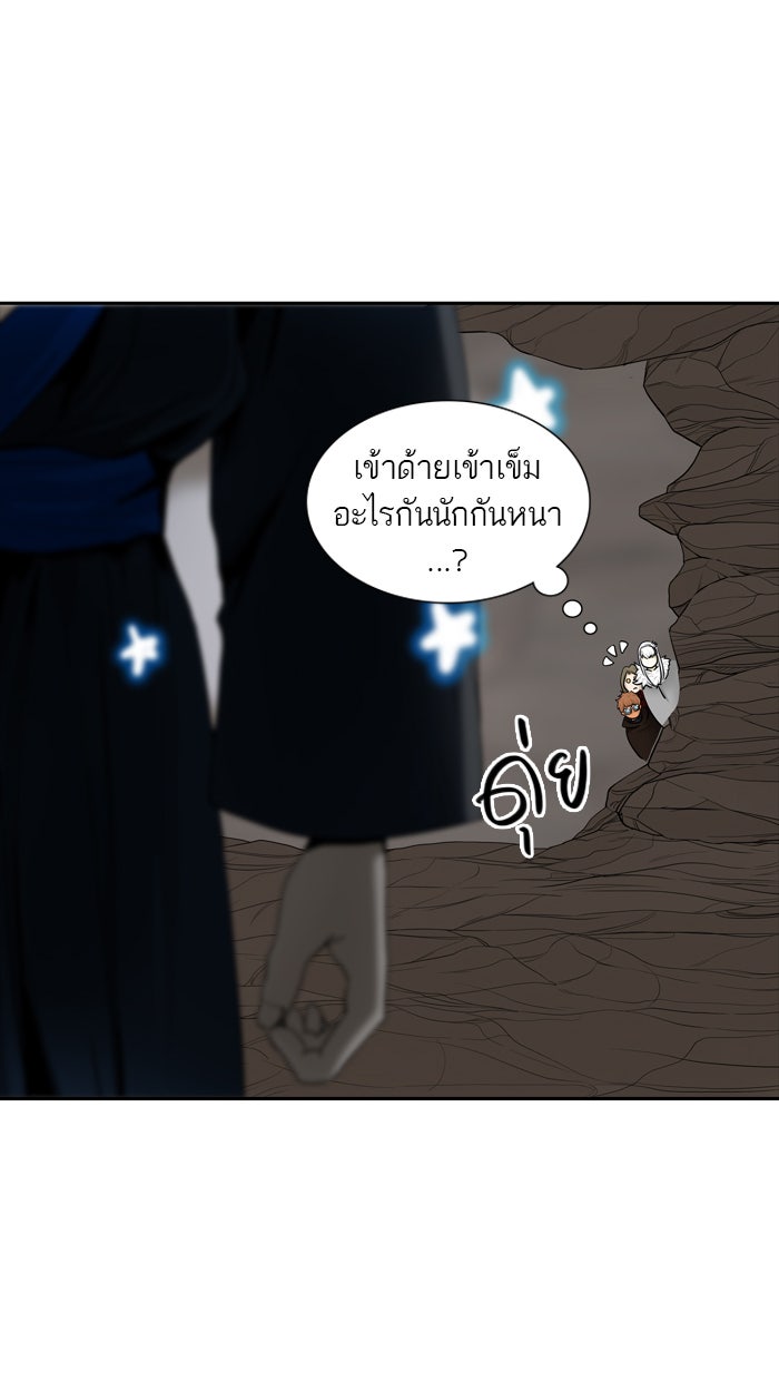 ทาวเวอร์ออฟก๊อด หอคอยเทพเจ้า - หน้า 39