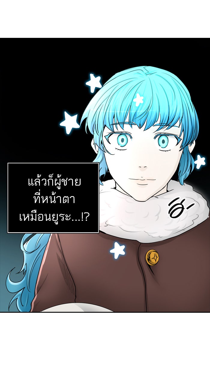 ทาวเวอร์ออฟก๊อด หอคอยเทพเจ้า - หน้า 43