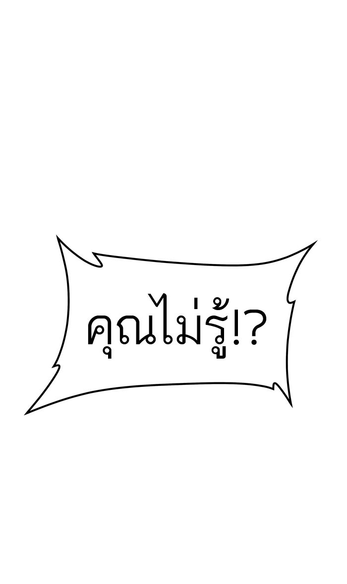 ทาวเวอร์ออฟก๊อด หอคอยเทพเจ้า - หน้า 44