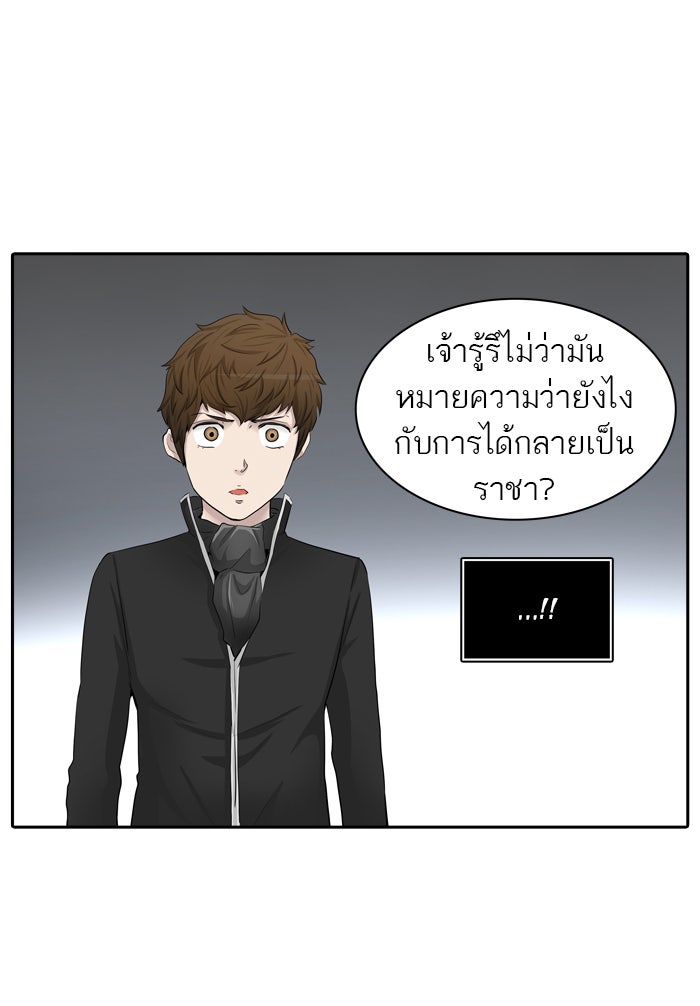 ทาวเวอร์ออฟก๊อด หอคอยเทพเจ้า - หน้า 46