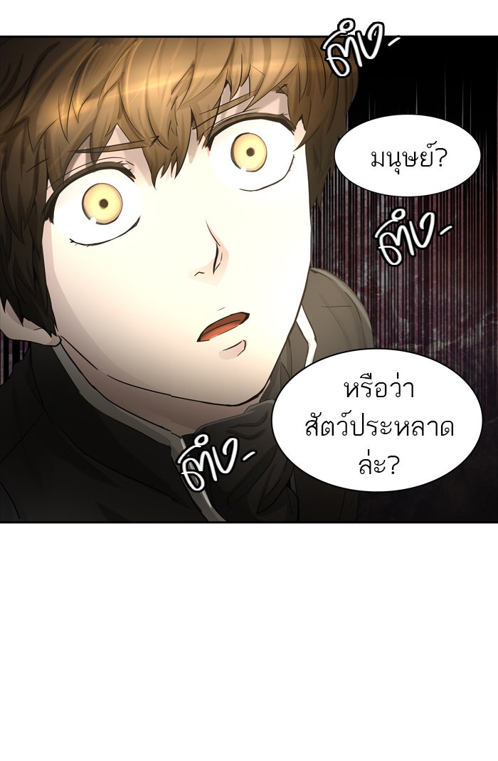 ทาวเวอร์ออฟก๊อด หอคอยเทพเจ้า - หน้า 52