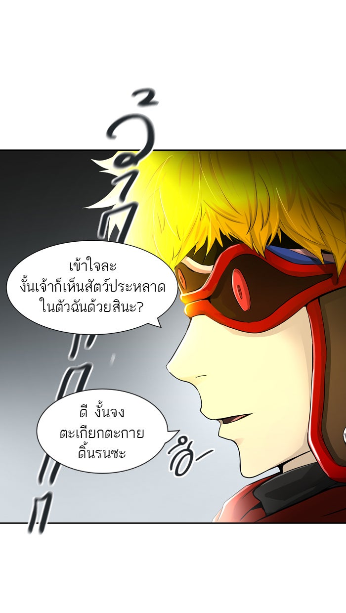 ทาวเวอร์ออฟก๊อด หอคอยเทพเจ้า - หน้า 56