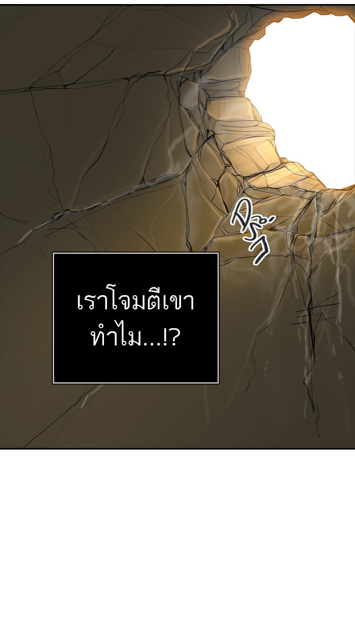 ทาวเวอร์ออฟก๊อด หอคอยเทพเจ้า - หน้า 68