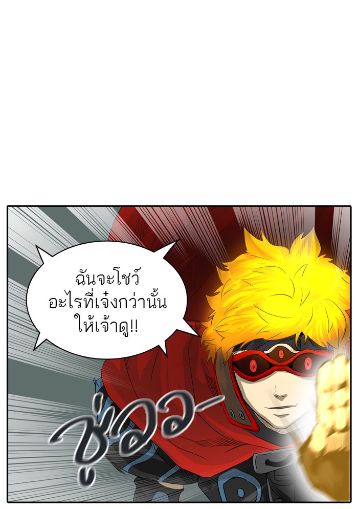 ทาวเวอร์ออฟก๊อด หอคอยเทพเจ้า - หน้า 70