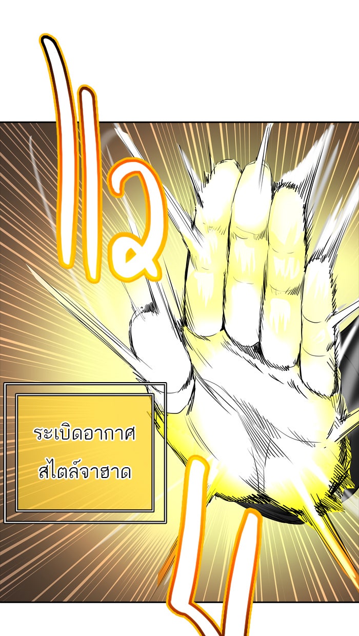 ทาวเวอร์ออฟก๊อด หอคอยเทพเจ้า - หน้า 72