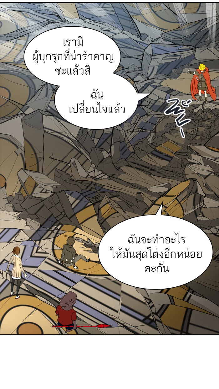ทาวเวอร์ออฟก๊อด หอคอยเทพเจ้า - หน้า 91