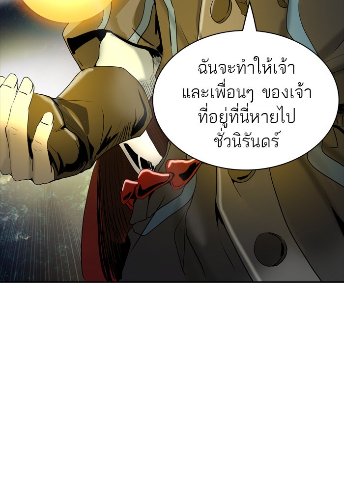 ทาวเวอร์ออฟก๊อด หอคอยเทพเจ้า - หน้า 3