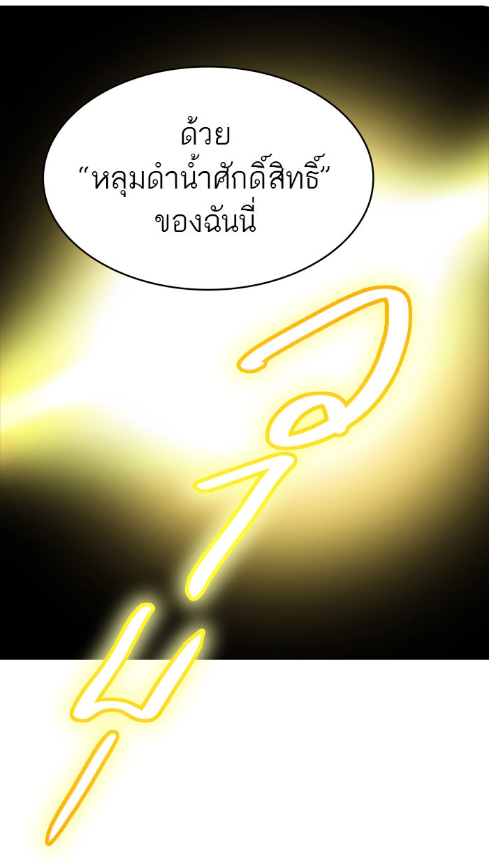 ทาวเวอร์ออฟก๊อด หอคอยเทพเจ้า - หน้า 4