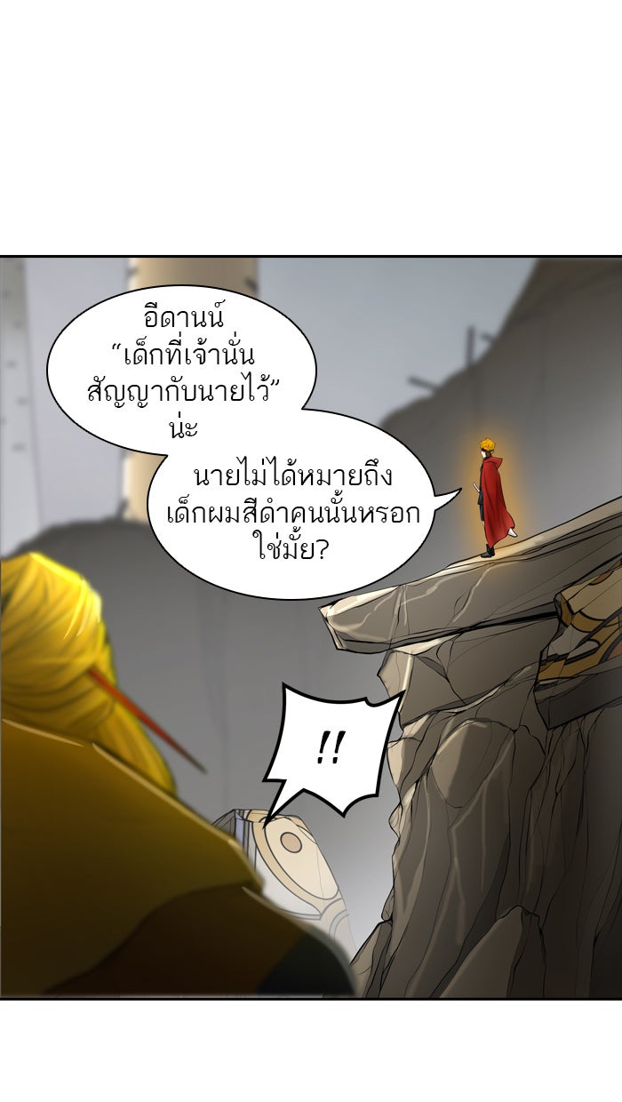 ทาวเวอร์ออฟก๊อด หอคอยเทพเจ้า - หน้า 48