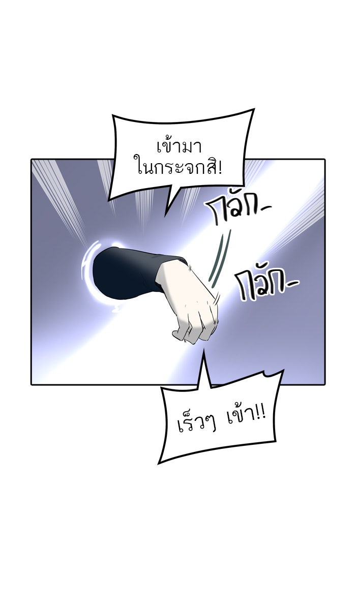 ทาวเวอร์ออฟก๊อด หอคอยเทพเจ้า - หน้า 53