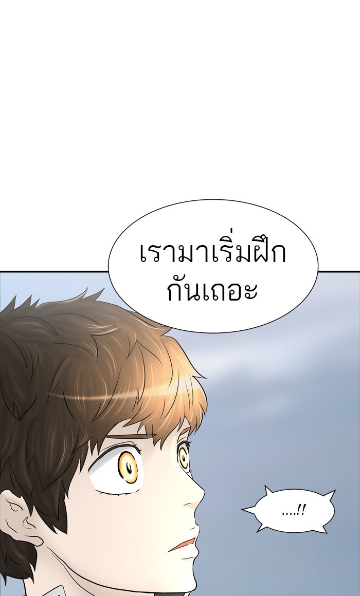 ทาวเวอร์ออฟก๊อด หอคอยเทพเจ้า - หน้า 116