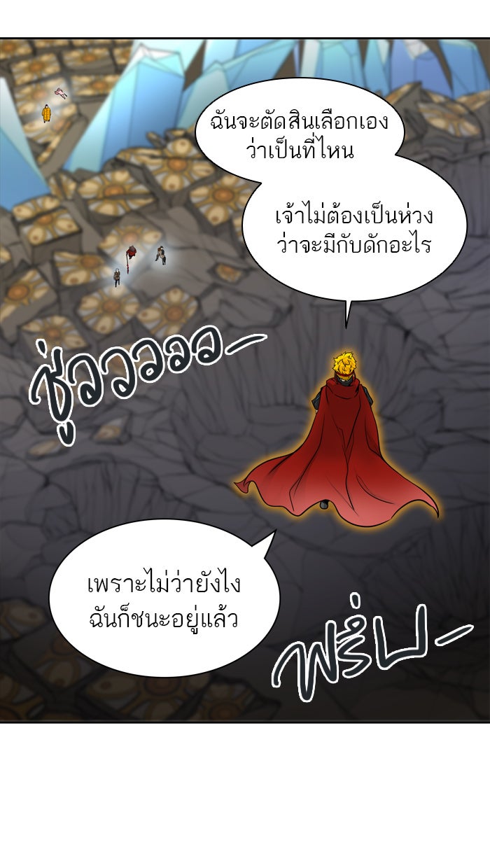 ทาวเวอร์ออฟก๊อด หอคอยเทพเจ้า - หน้า 2