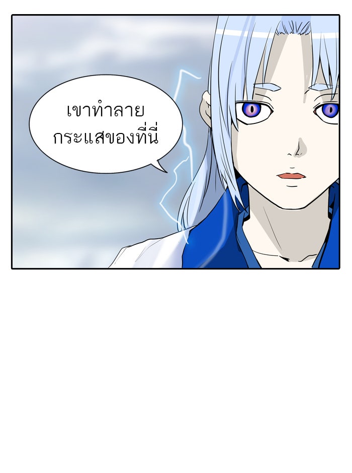 ทาวเวอร์ออฟก๊อด หอคอยเทพเจ้า - หน้า 30
