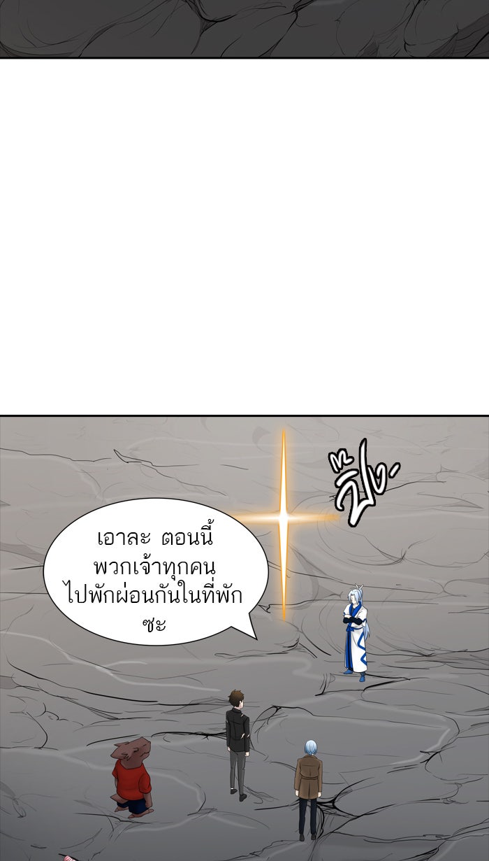 ทาวเวอร์ออฟก๊อด หอคอยเทพเจ้า - หน้า 41