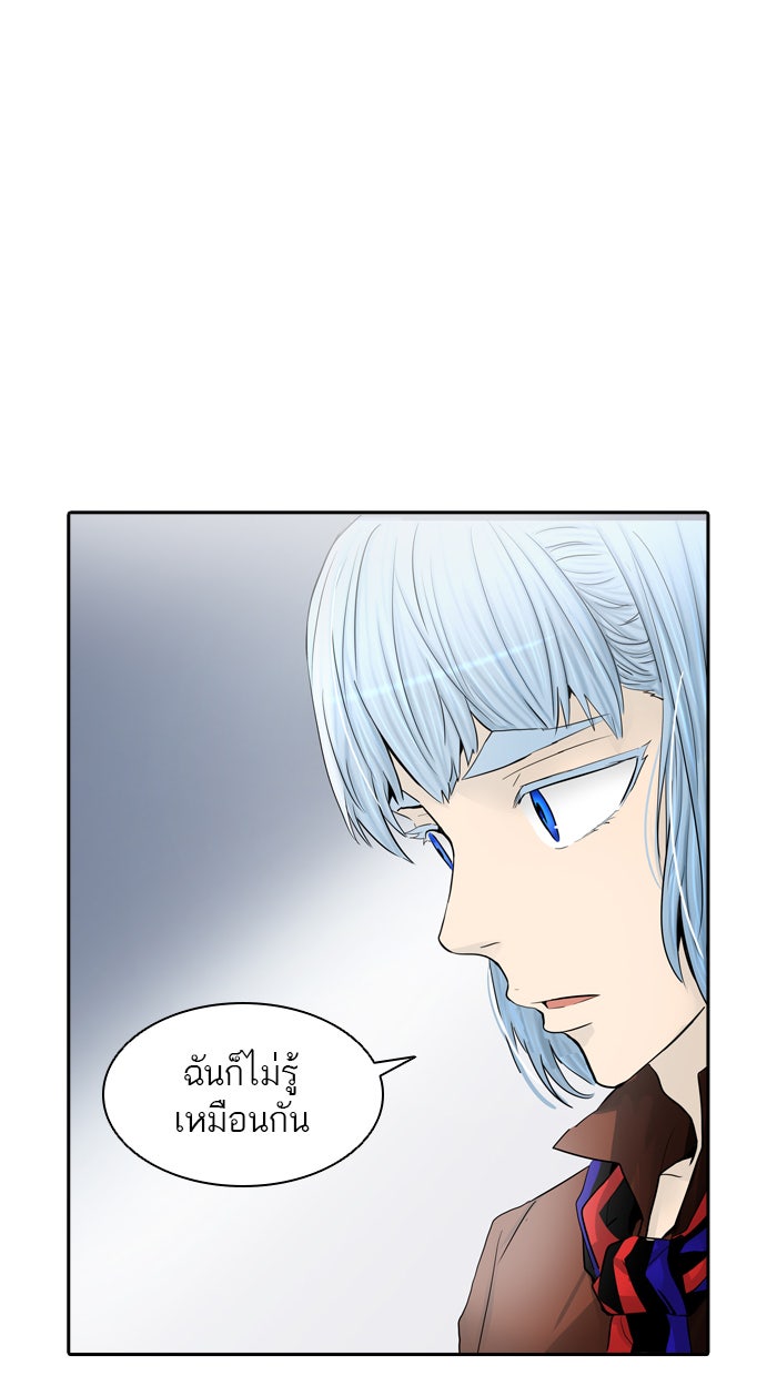 ทาวเวอร์ออฟก๊อด หอคอยเทพเจ้า - หน้า 71