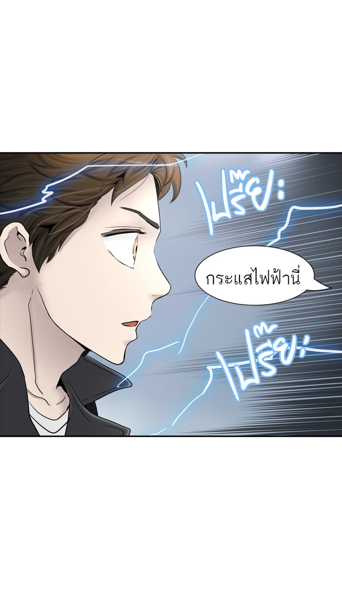 ทาวเวอร์ออฟก๊อด หอคอยเทพเจ้า - หน้า 90
