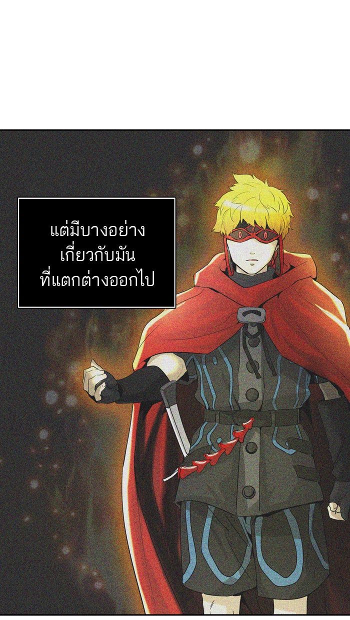 ทาวเวอร์ออฟก๊อด หอคอยเทพเจ้า - หน้า 97