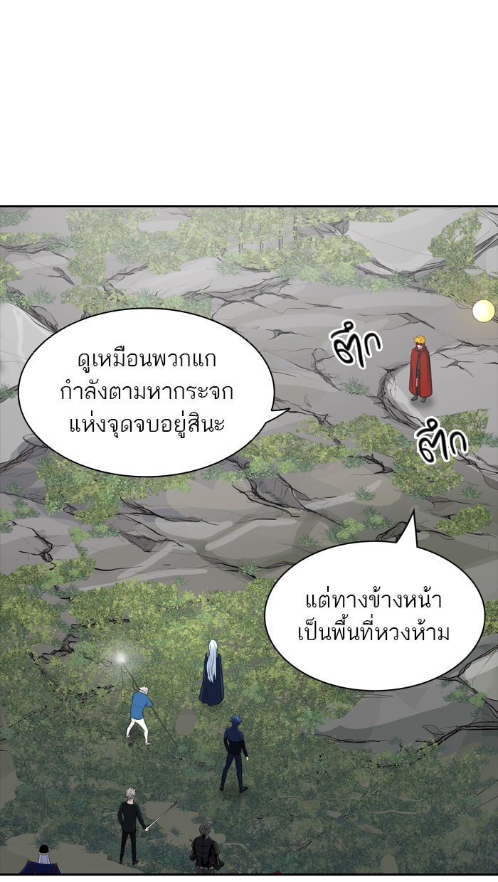 ทาวเวอร์ออฟก๊อด หอคอยเทพเจ้า - หน้า 103