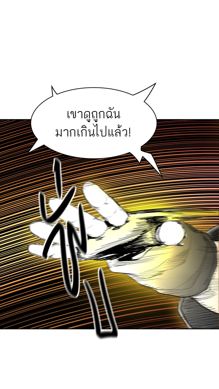 ทาวเวอร์ออฟก๊อด หอคอยเทพเจ้า - หน้า 112