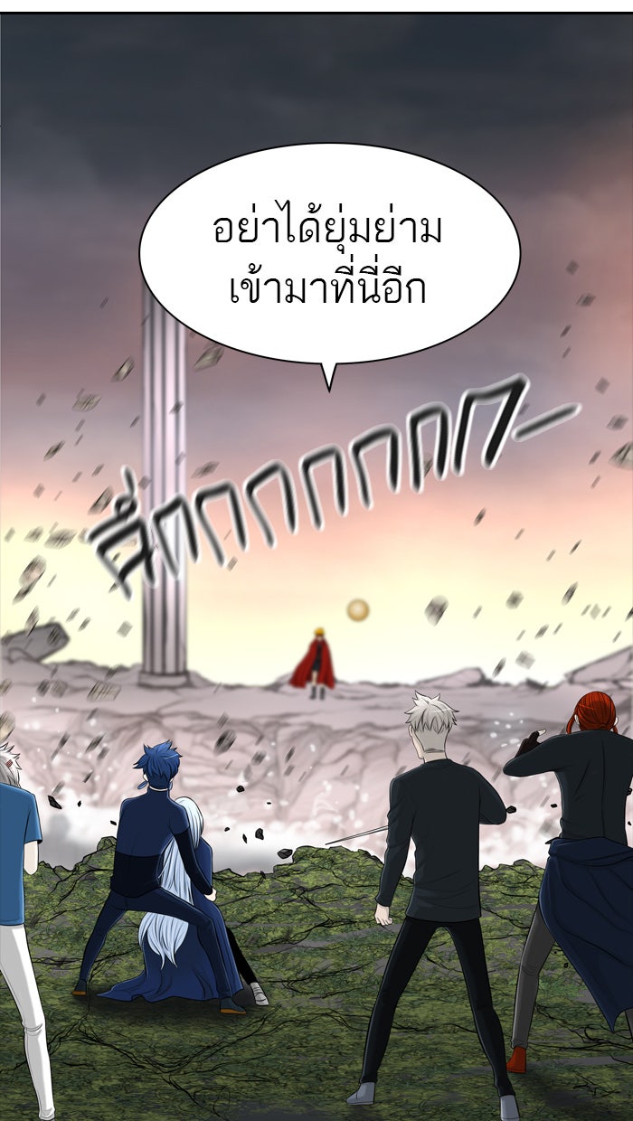 ทาวเวอร์ออฟก๊อด หอคอยเทพเจ้า - หน้า 115