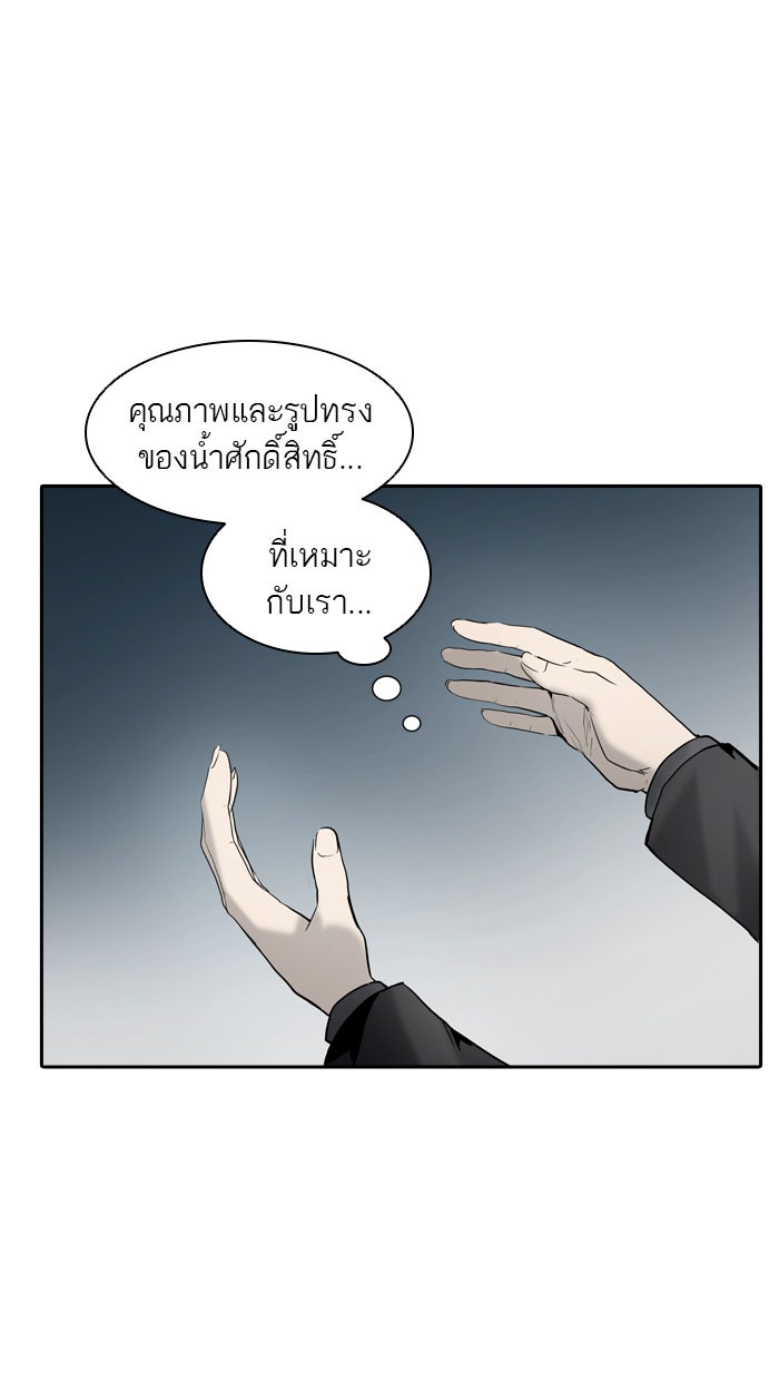 ทาวเวอร์ออฟก๊อด หอคอยเทพเจ้า - หน้า 12