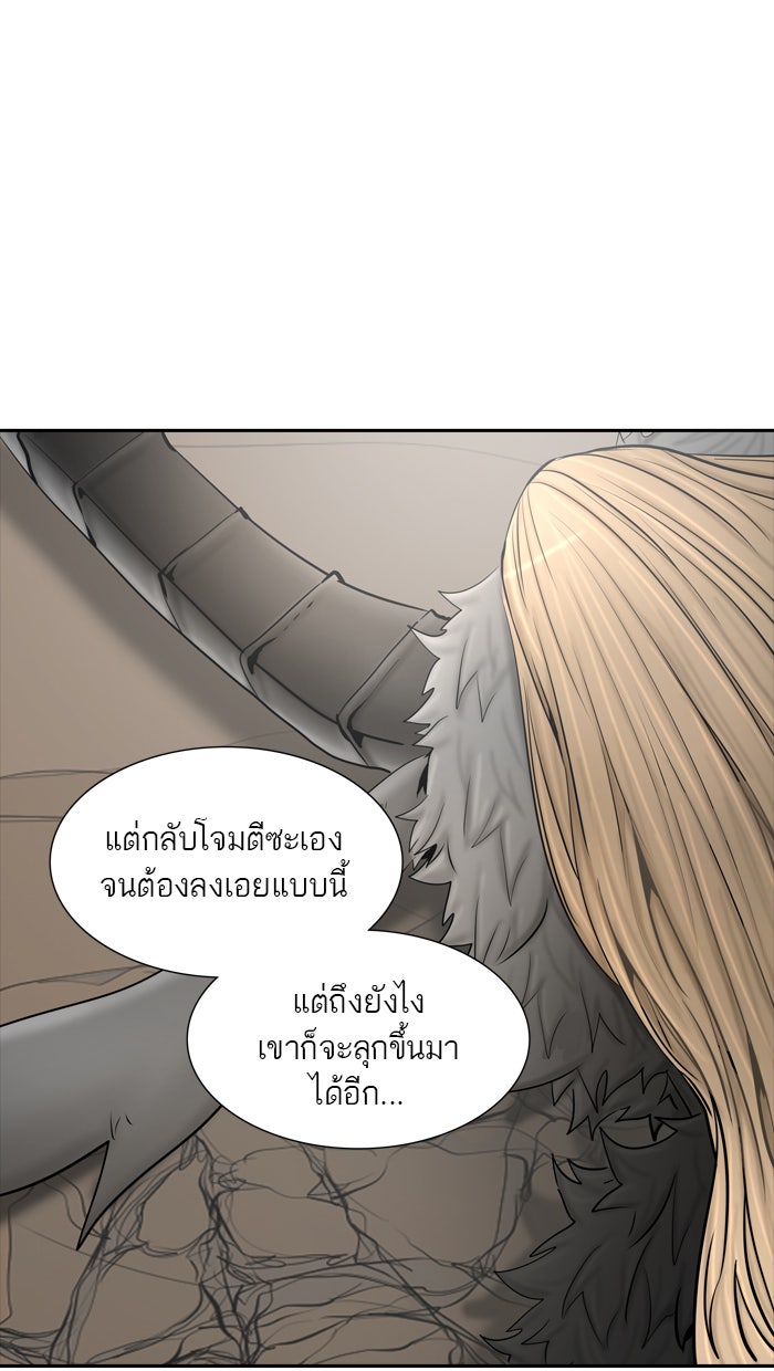 ทาวเวอร์ออฟก๊อด หอคอยเทพเจ้า - หน้า 2