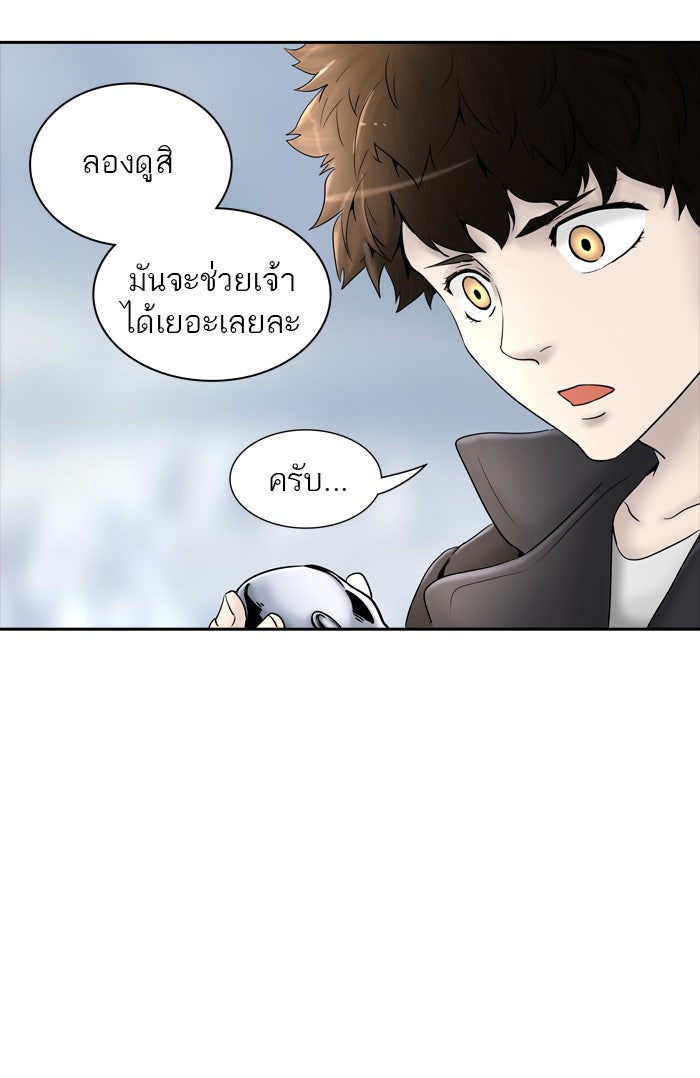 ทาวเวอร์ออฟก๊อด หอคอยเทพเจ้า - หน้า 23