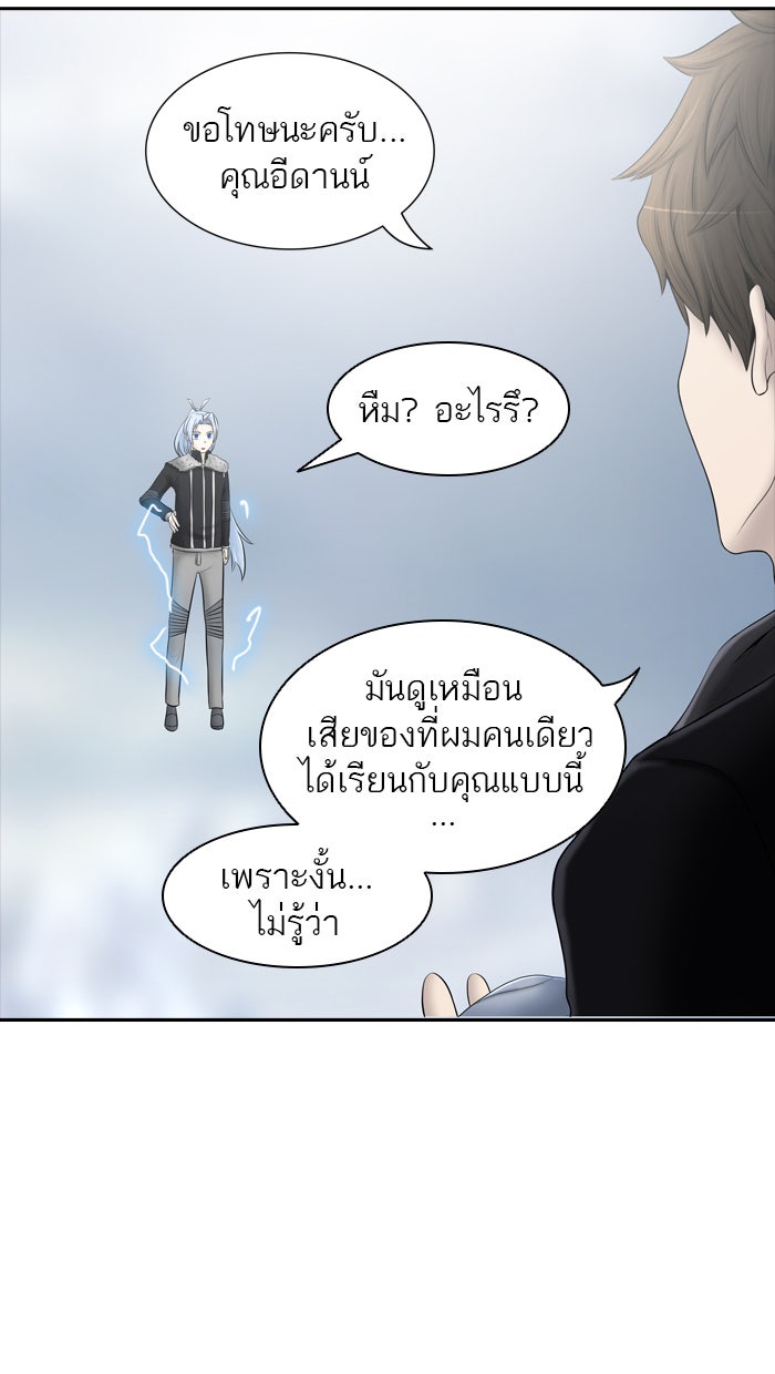 ทาวเวอร์ออฟก๊อด หอคอยเทพเจ้า - หน้า 24