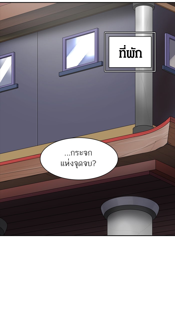 ทาวเวอร์ออฟก๊อด หอคอยเทพเจ้า - หน้า 27