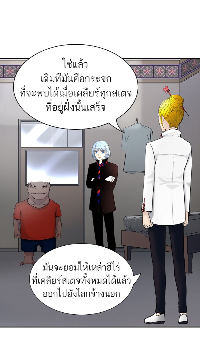 ทาวเวอร์ออฟก๊อด หอคอยเทพเจ้า - หน้า 28