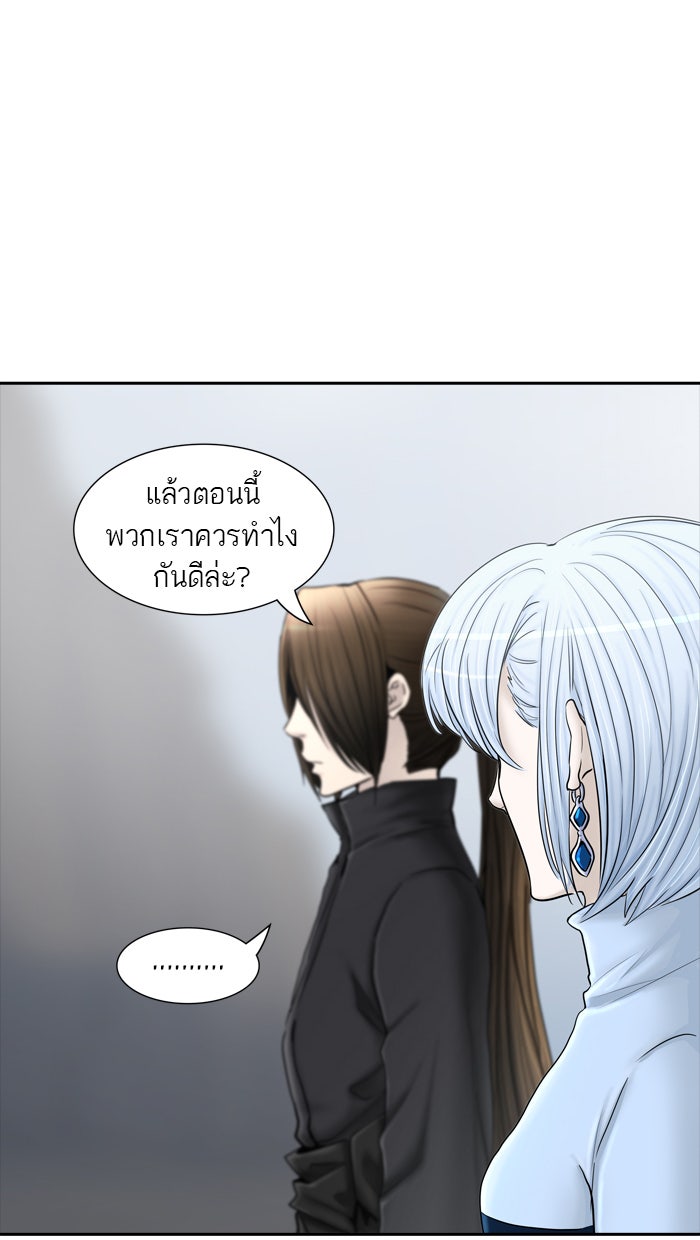 ทาวเวอร์ออฟก๊อด หอคอยเทพเจ้า - หน้า 3