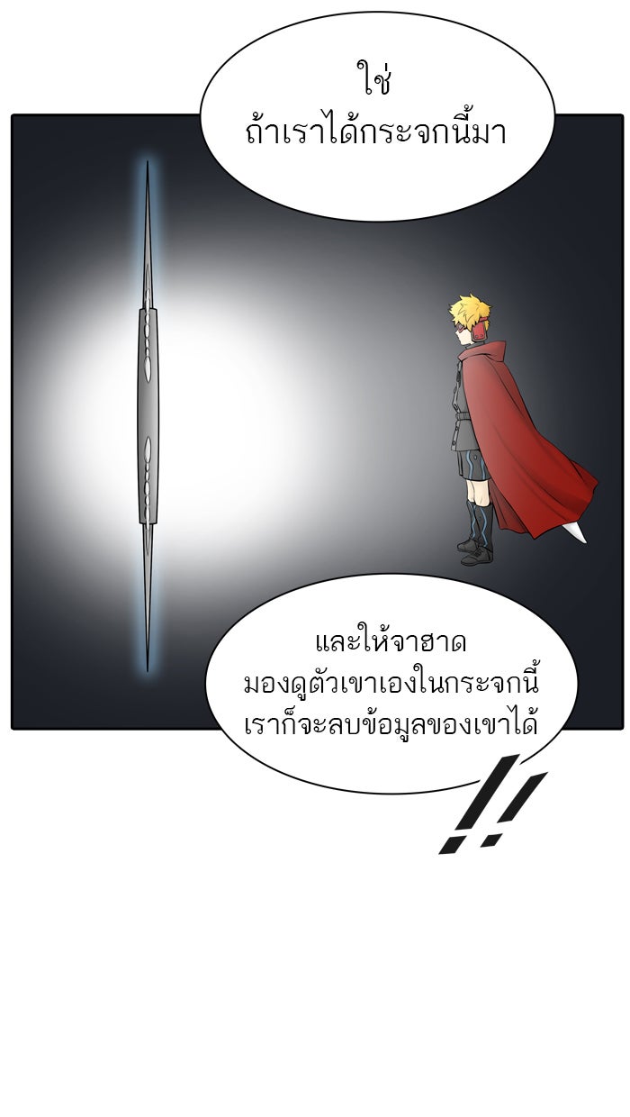ทาวเวอร์ออฟก๊อด หอคอยเทพเจ้า - หน้า 31
