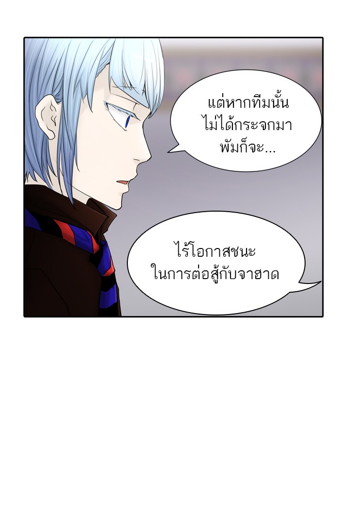 ทาวเวอร์ออฟก๊อด หอคอยเทพเจ้า - หน้า 33