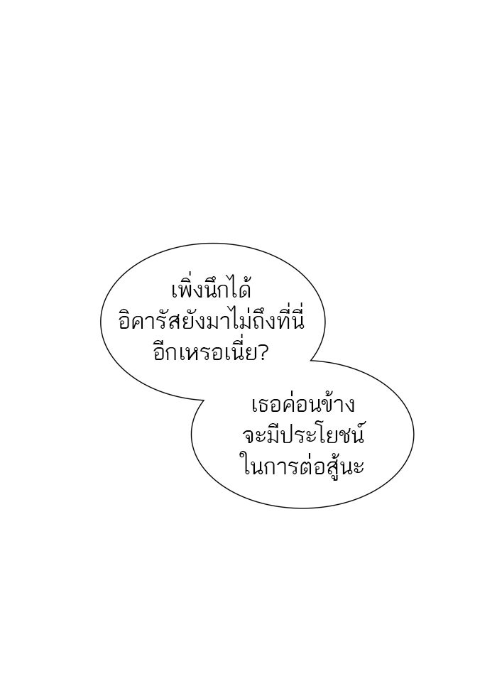 ทาวเวอร์ออฟก๊อด หอคอยเทพเจ้า - หน้า 37