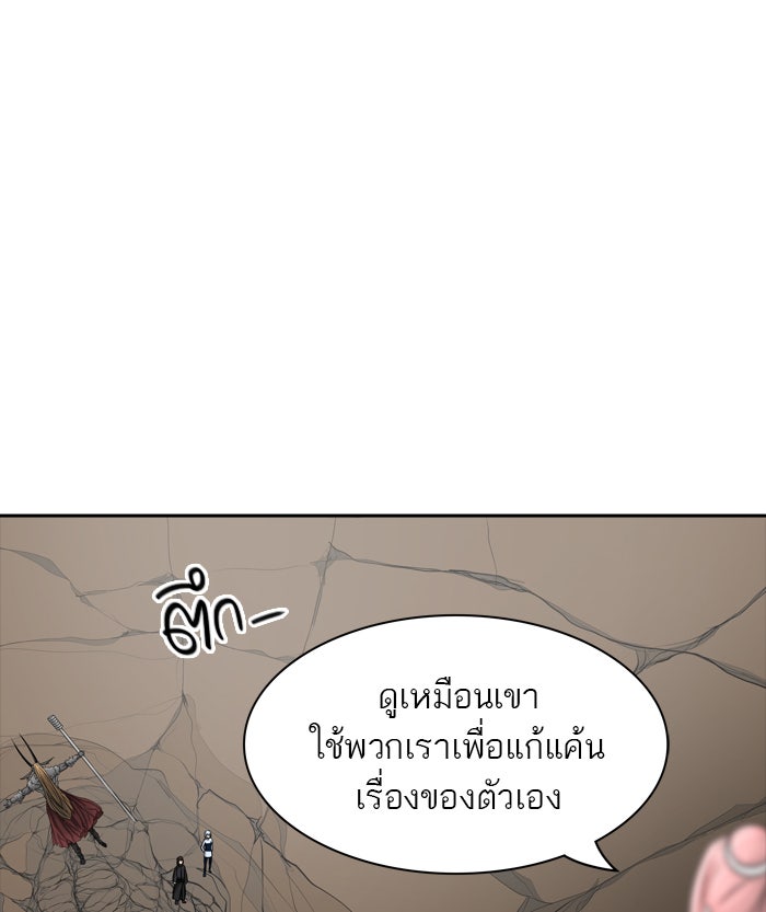 ทาวเวอร์ออฟก๊อด หอคอยเทพเจ้า - หน้า 4