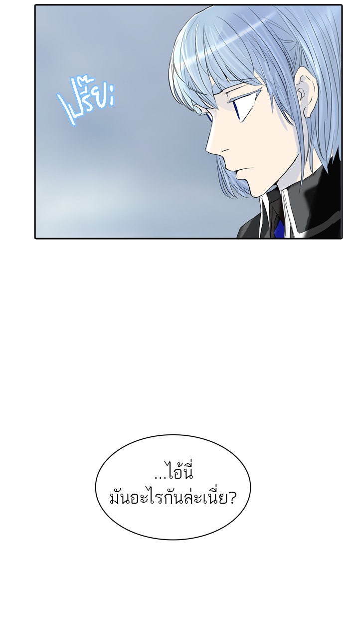 ทาวเวอร์ออฟก๊อด หอคอยเทพเจ้า - หน้า 44