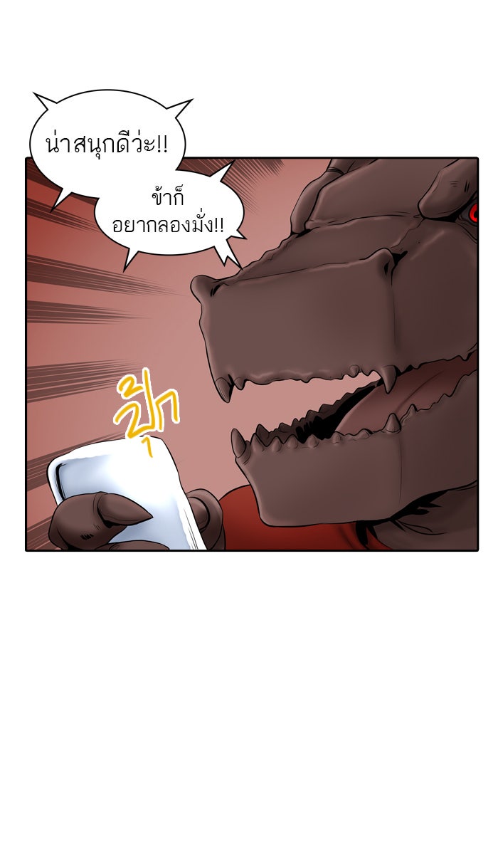 ทาวเวอร์ออฟก๊อด หอคอยเทพเจ้า - หน้า 55