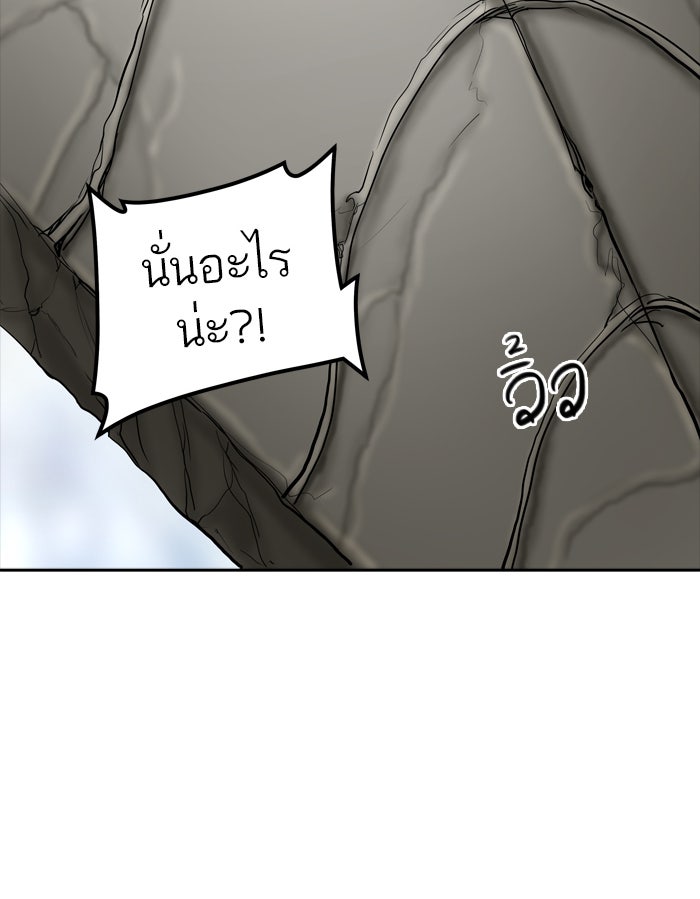 ทาวเวอร์ออฟก๊อด หอคอยเทพเจ้า - หน้า 59
