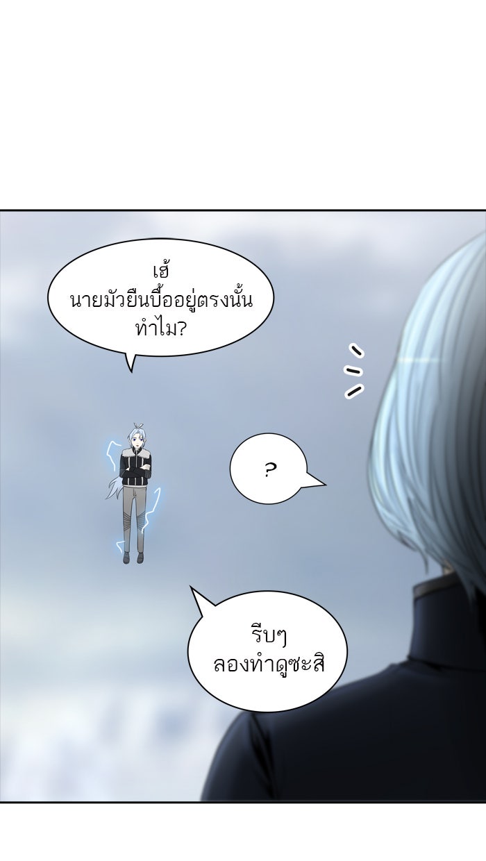 ทาวเวอร์ออฟก๊อด หอคอยเทพเจ้า - หน้า 62