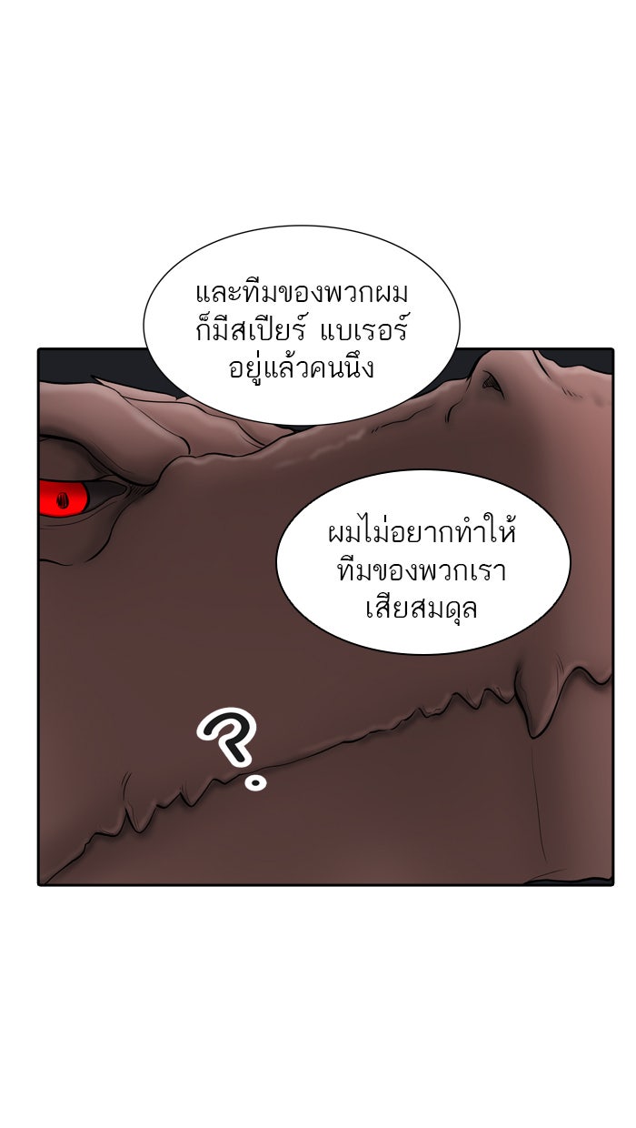 ทาวเวอร์ออฟก๊อด หอคอยเทพเจ้า - หน้า 72